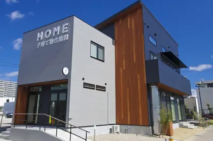 写真:一時保育室 HOMEながくて